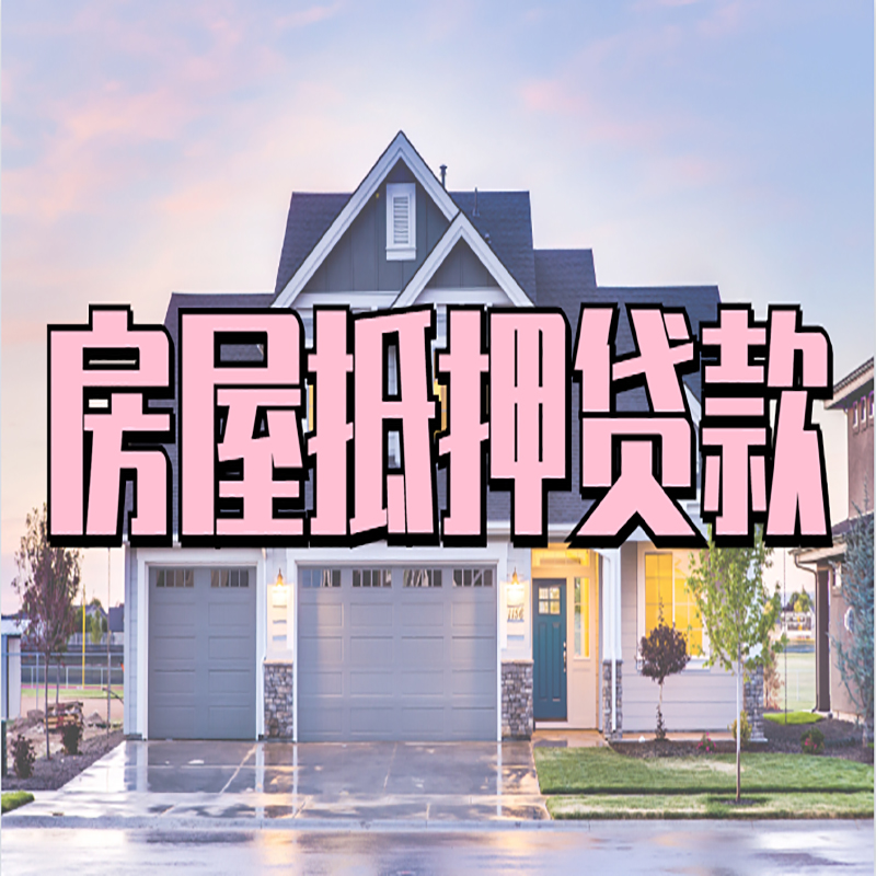 全南私人借款条件