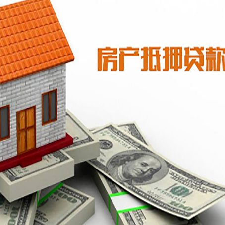 全南房屋抵押贷款利率全解析